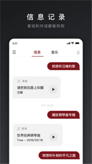 网易三音APP截图