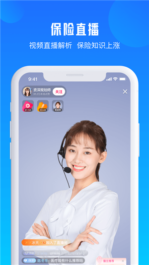 广发保险经纪app