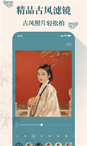 chic古装相机app