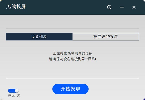 Transcreen下载 第2张图片