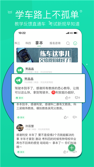 考啦考啦APP下载截图