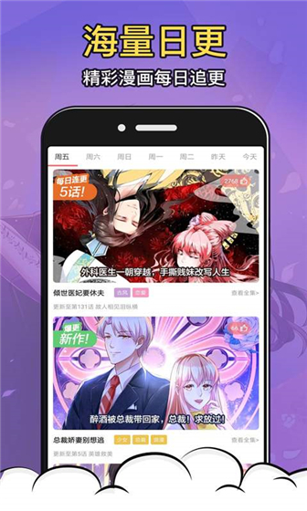 【太二漫畫app】太二漫畫免費版 v1.1.6 去廣告版-開心電玩