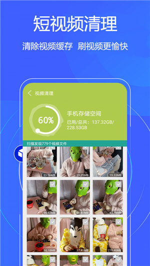 一键手机清理下载