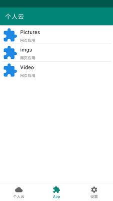 个人云app