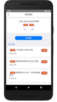 家长会出题app下载