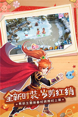 水浒Q传免费版 第1张图片