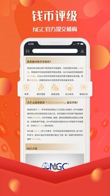 易金在线APP下载截图