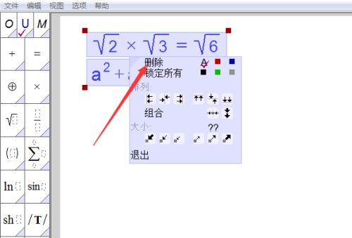 使用教程8