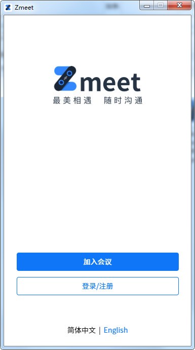 Zmeet会议PC版 第1张图片