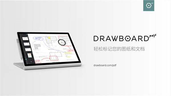 Drawboard PDF下载 第1张图片