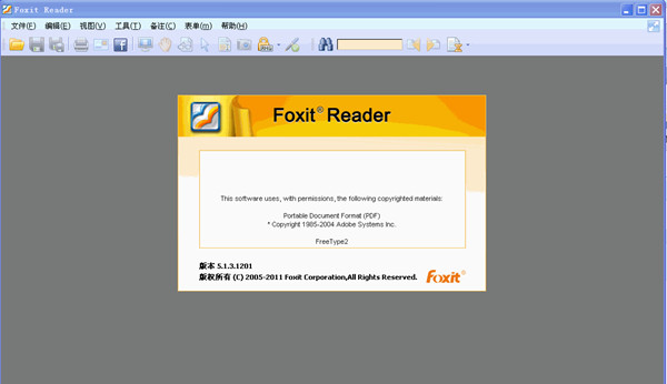 Foxit Reader中文特别版 第1张图片