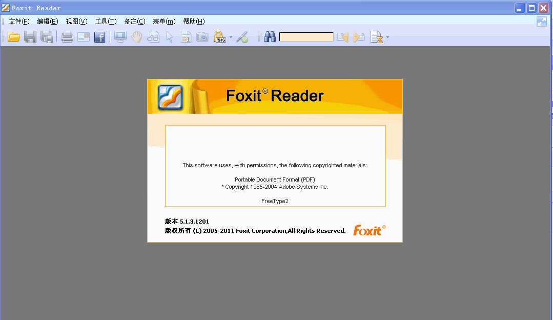 foxit reader阅读器下载 第1张图片