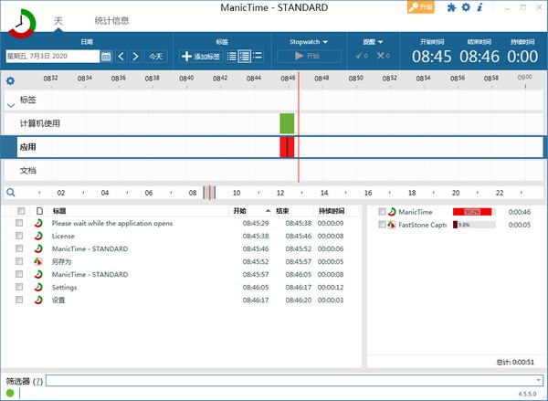 ManicTime中文版 第2张图片