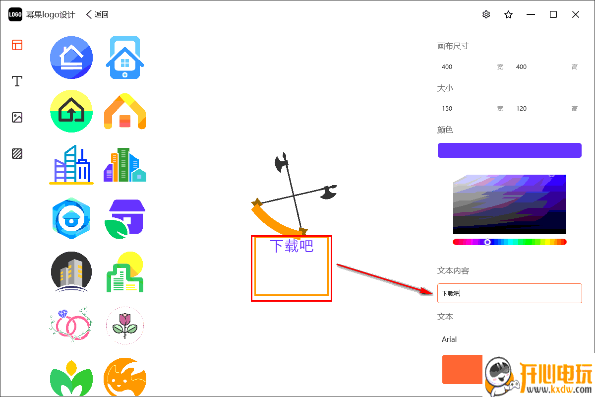 幂果logo设计电脑版截图