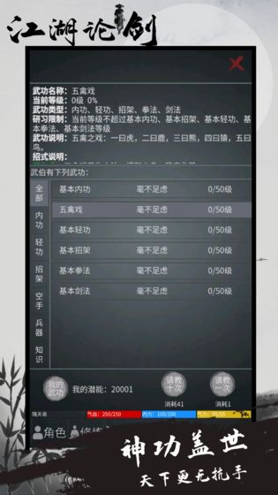 江湖论剑游戏下载 第3张图片