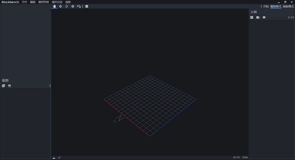 Blockbench汉化版 第1张图片