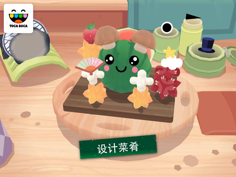 托卡小厨房寿司游戏下载 第4张图片
