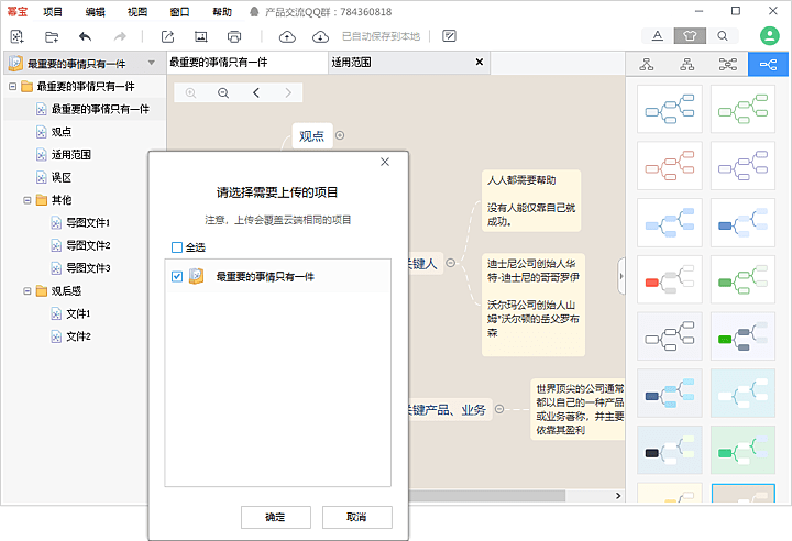 幂宝思维绿色版 第1张图片