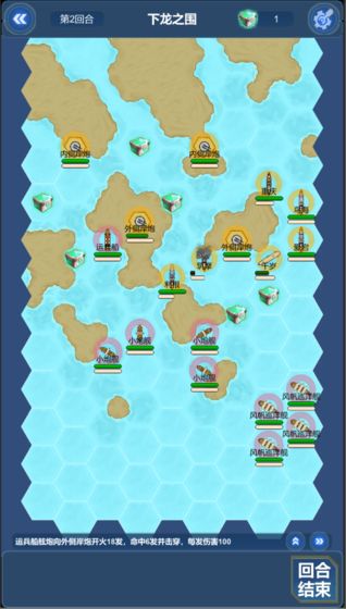北洋海战棋最新免费版 第5张图片