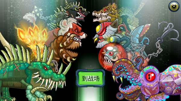 怪物格斗2免费版 第3张图片