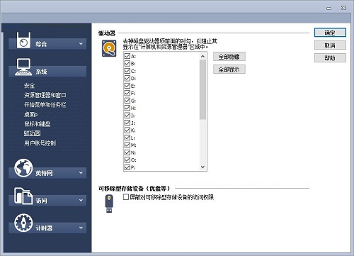 电脑应用锁截图7