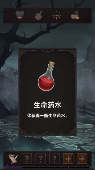 魔王魂免费版截图