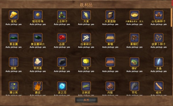 英灵神殿自动拾取筛选器MOD下载 免费版