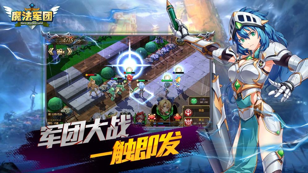 魔法军团无限金币钻石版 第5张图片