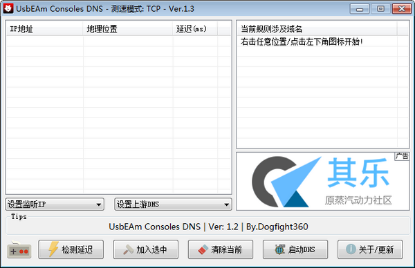 UsbEAm Consoles DNS特别版 第1张图片