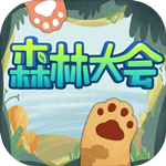 森林大会游戏下载 v1.4 安卓免费版