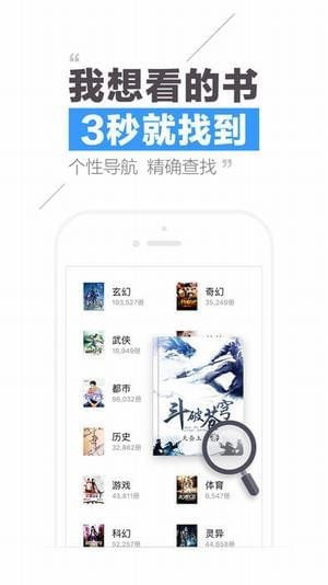 创世中文网手机版app下载