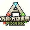 方块方舟中文版下载 v1.2 安卓版