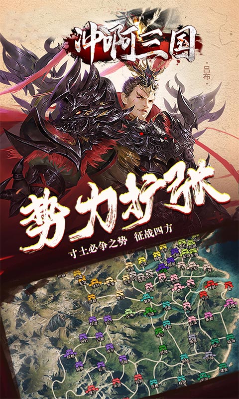 冲啊三国无限元宝 第2张图片