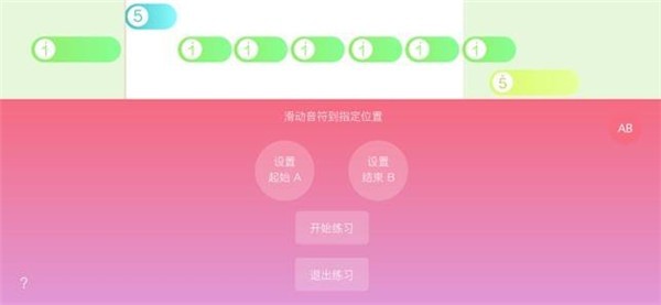 光遇乐谱电脑版下载 第1张图片