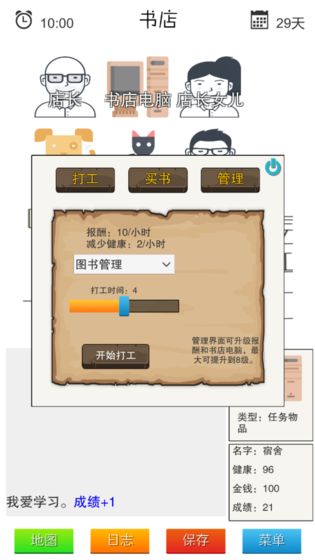 简单指令免费版截图