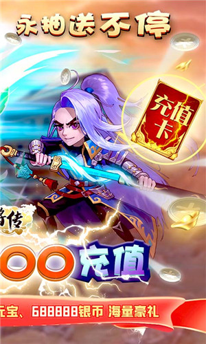 名将传免费版 第2张图片