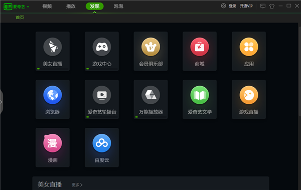 控魚用路亞鉗好還是控魚器好_筆記本用什么視頻播放器比較好用_以前看見過一款在手機主界面上播放視頻的視頻播發(fā)器