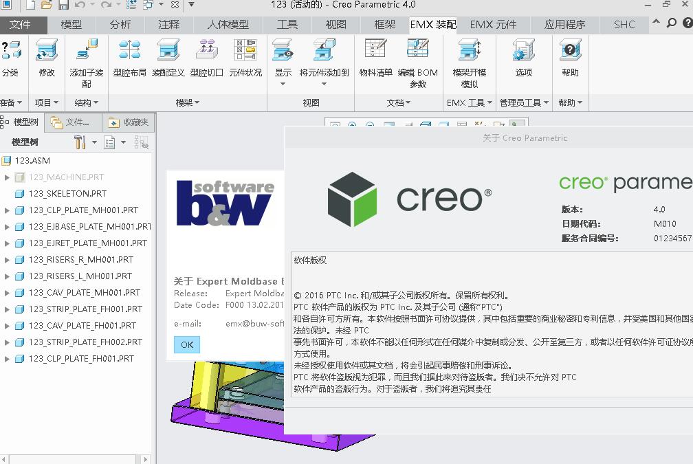 CERO4.0特别版截图