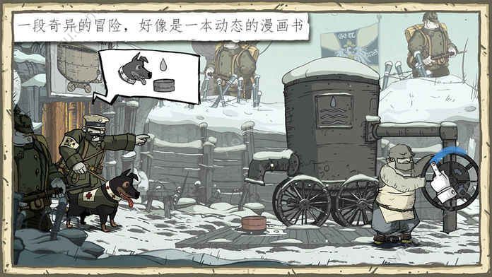 勇敢的心伟大战争下载中文 第4张图片
