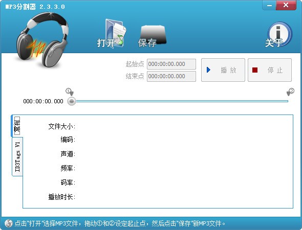 MP3分割器特别版截图