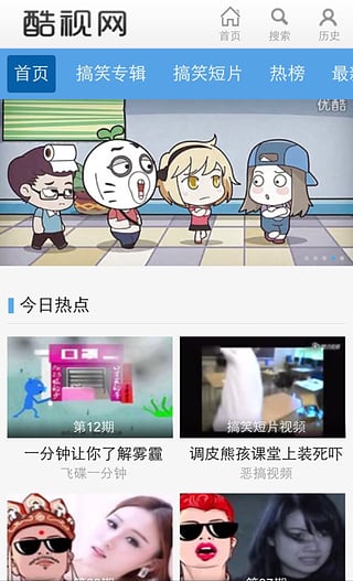 酷视TVapp下载截图