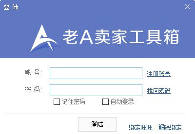 老A工具箱官方版截图