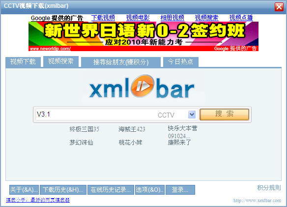 Xmlbar特别绿色版截图