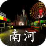 游乐园南河游戏下载 v1.0.0 安卓测试版