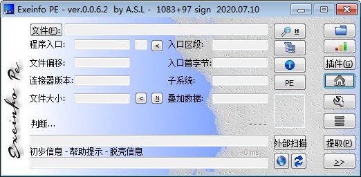ExEinfo PE最新版 第1张图片