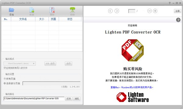 lighten pdf converter ocr 第1张图片