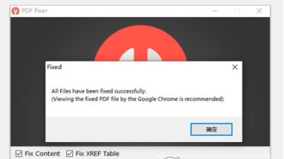PDF Fixer最新版 第1张图片