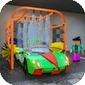 像素洗车模拟器