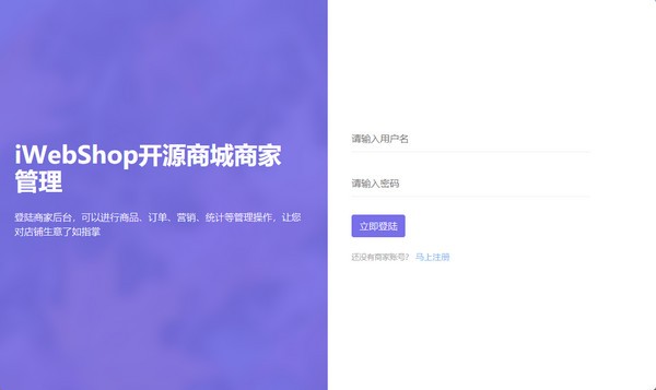 iWebShop下载 第1张图片