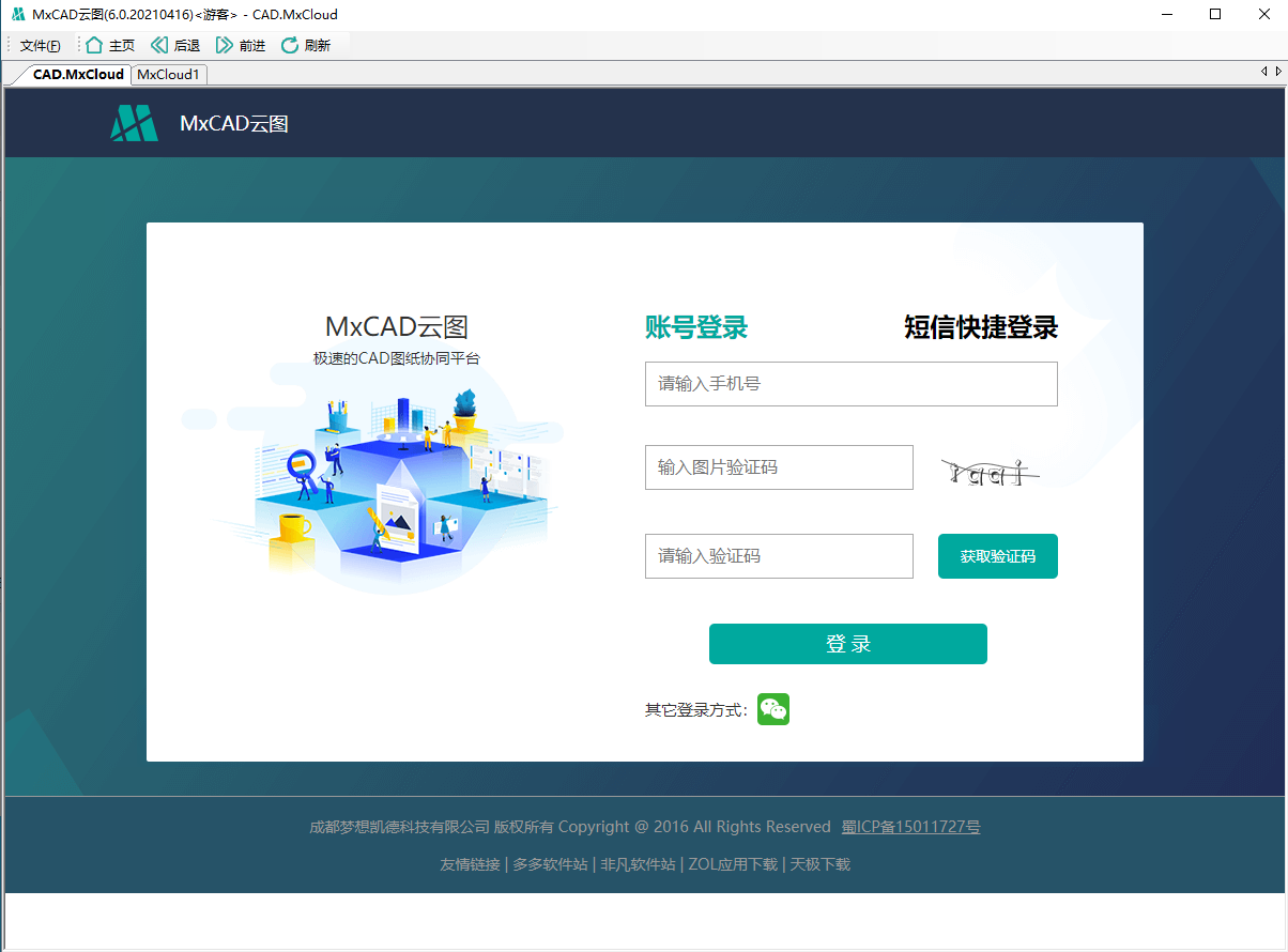 MXCAD云图下载 第1张图片